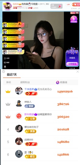 抱抱馨🤒💌一号播主播照片