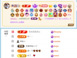 抱抱馨🤒💌一号播主播照片