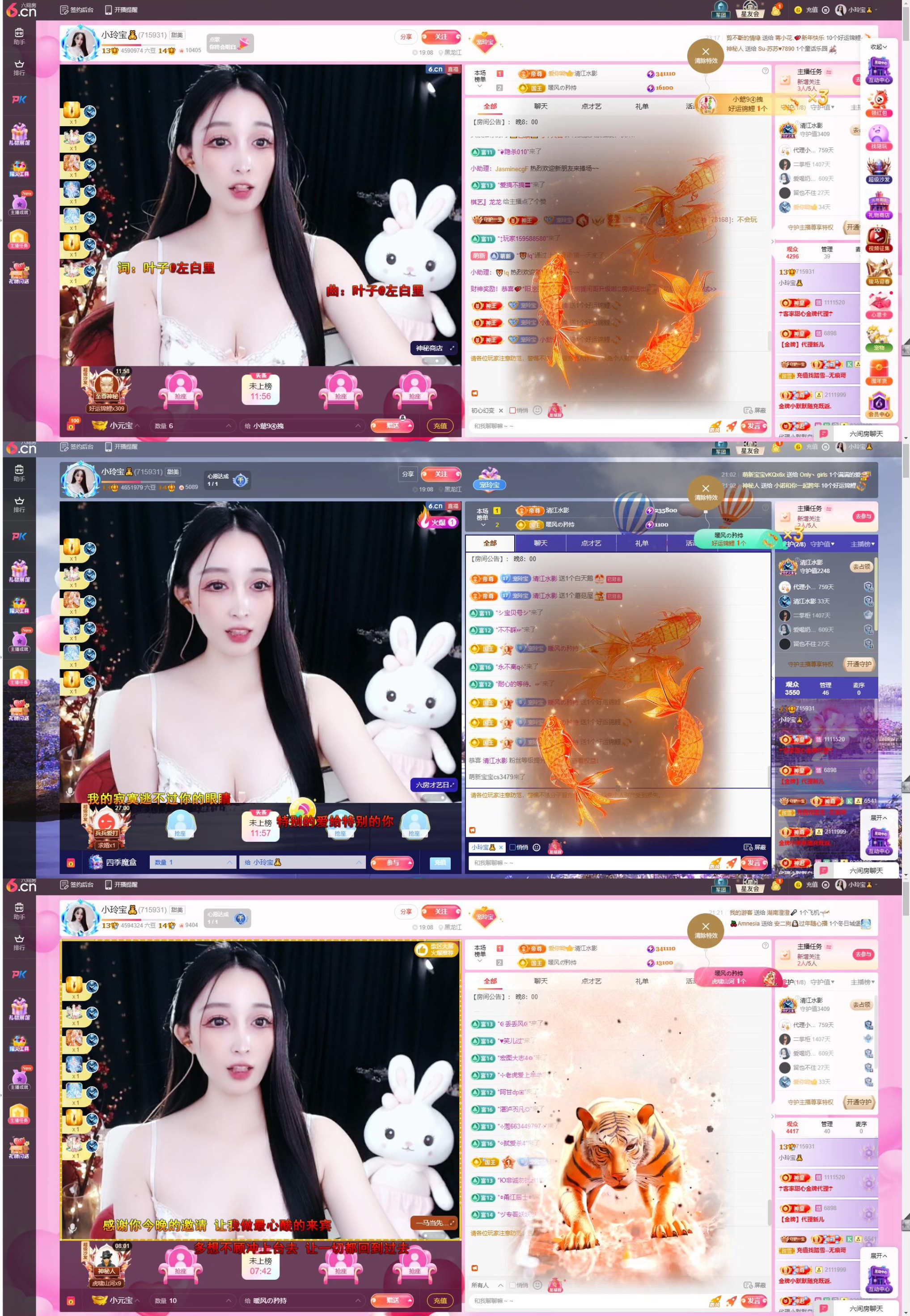 小玲宝🧸的主播照片