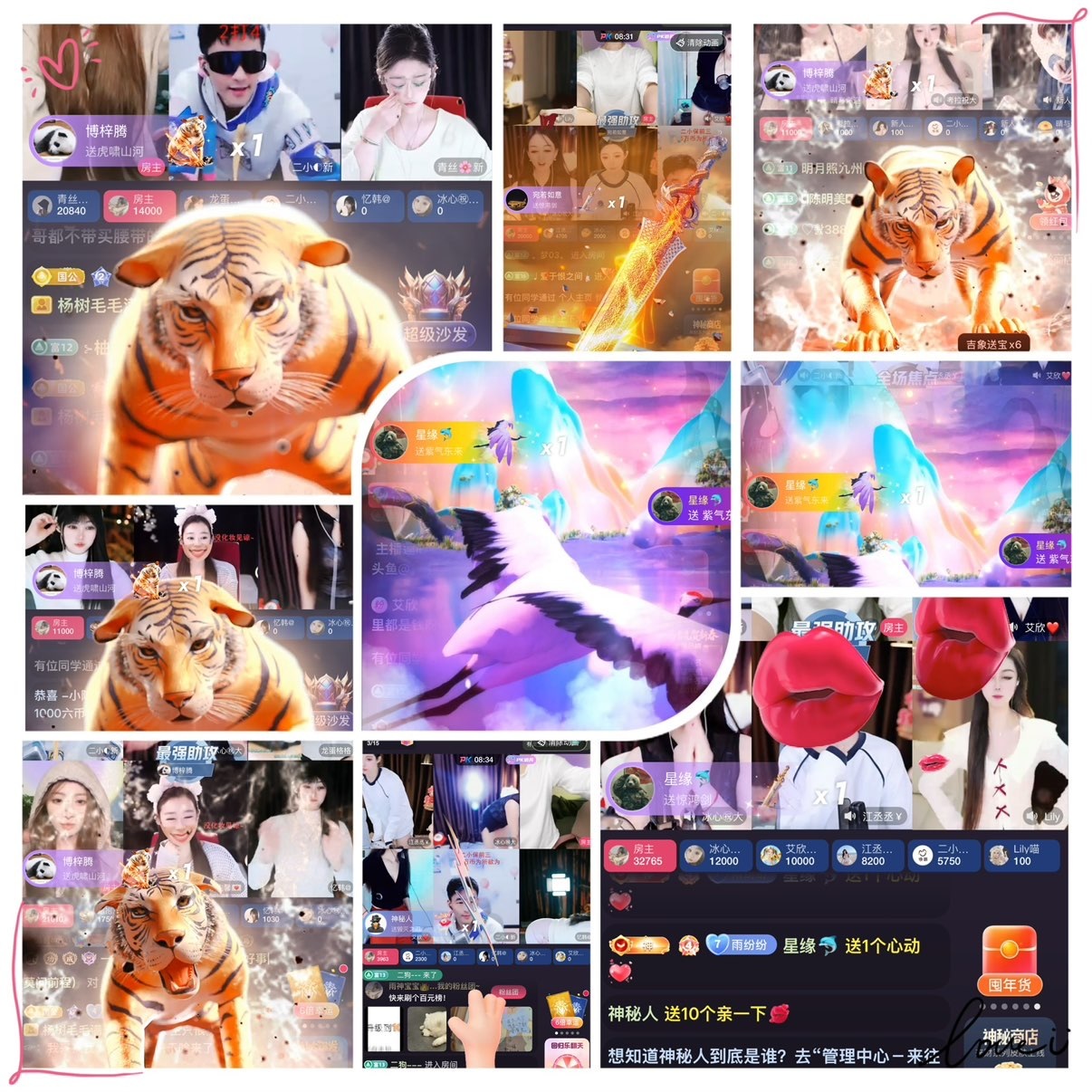 雨神宝宝👑主播图片