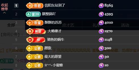 苏苏祝大家新年快乐的主播照片