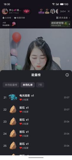 梦心💞缘于遇见的图片