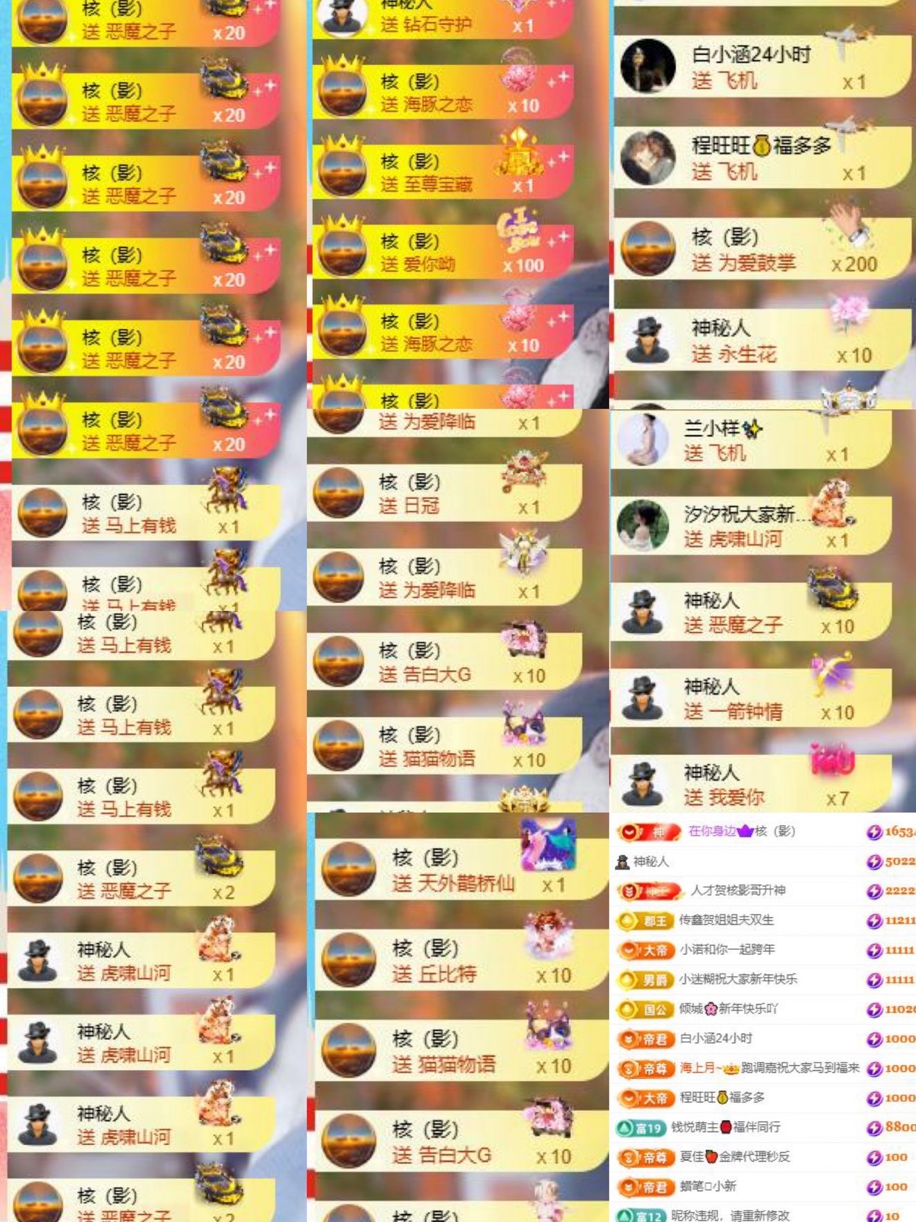 言和老板双升了主播图片