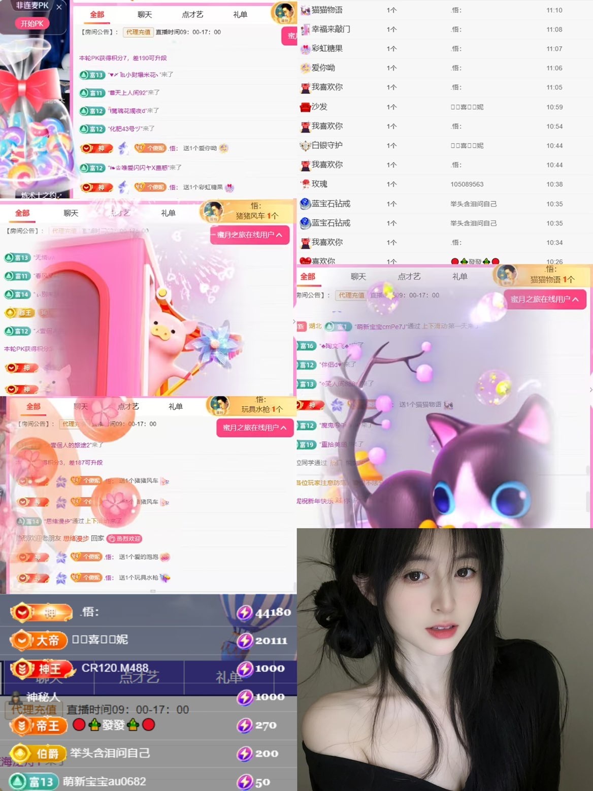 是小妮呀主播图片