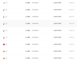 冰凌马年大吉今晚见的图片