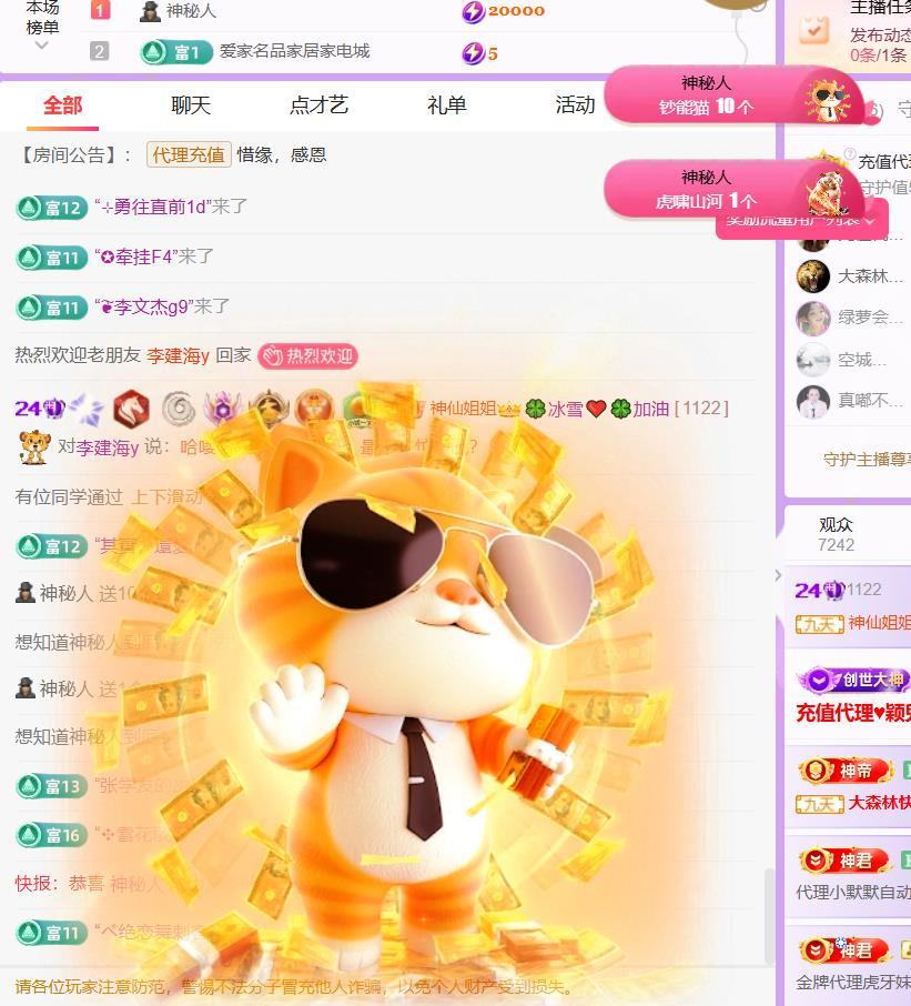 🍀冰雪❤️🍀加油主播图片