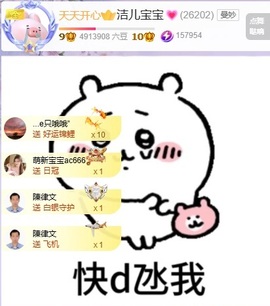 洁儿宝宝💗的图片