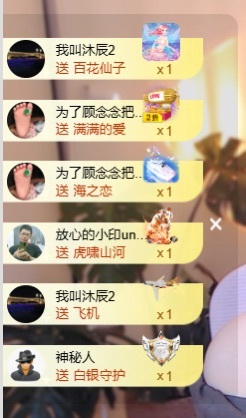 顾念念❤️主播图片