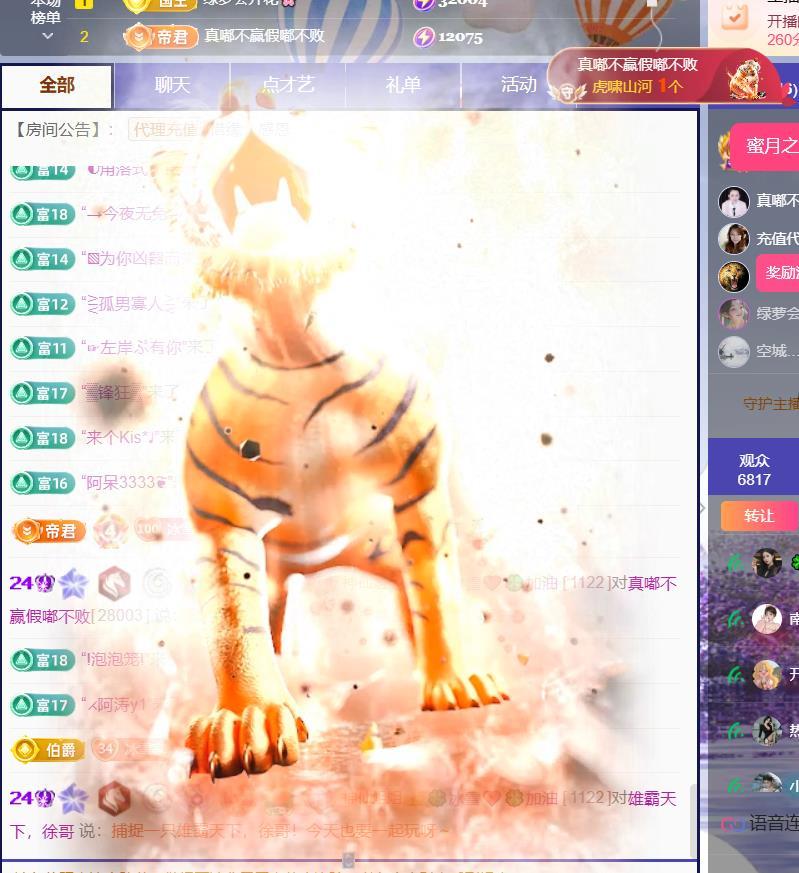 🍀冰雪❤️🍀加油主播图片