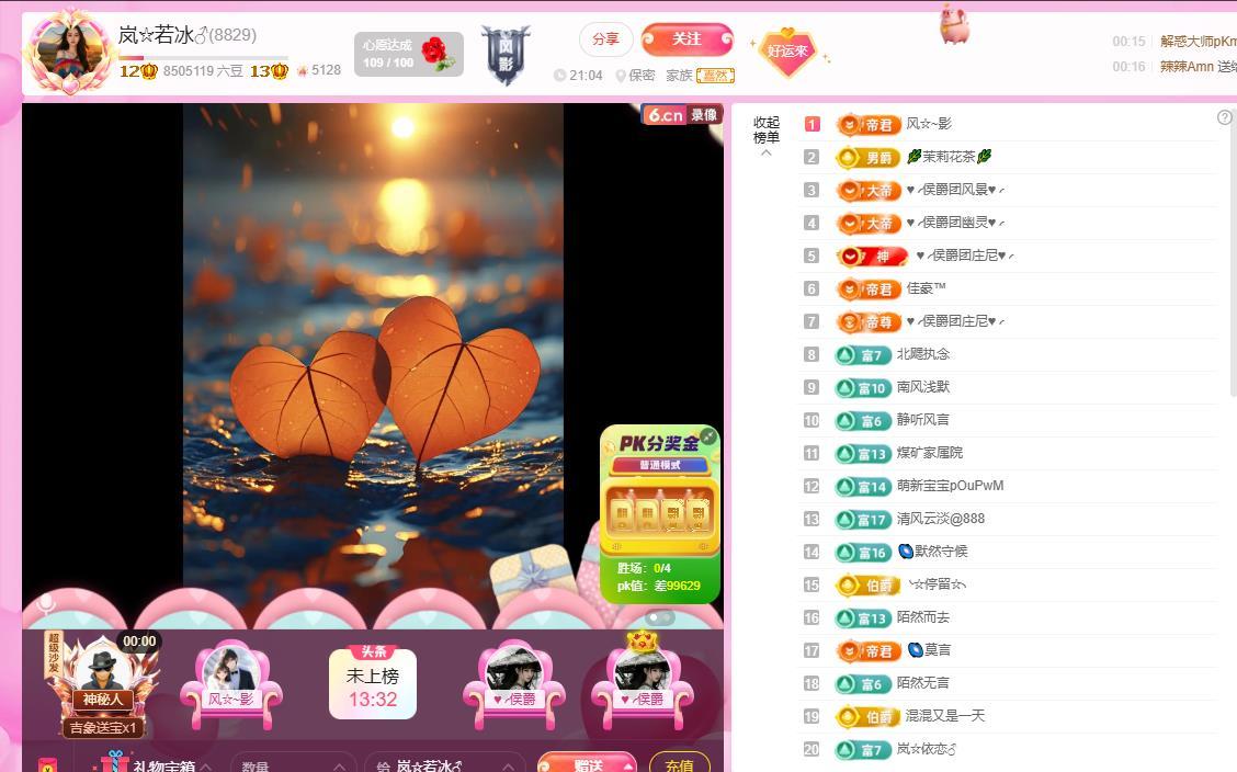 岚☆若冰♂的主播照片