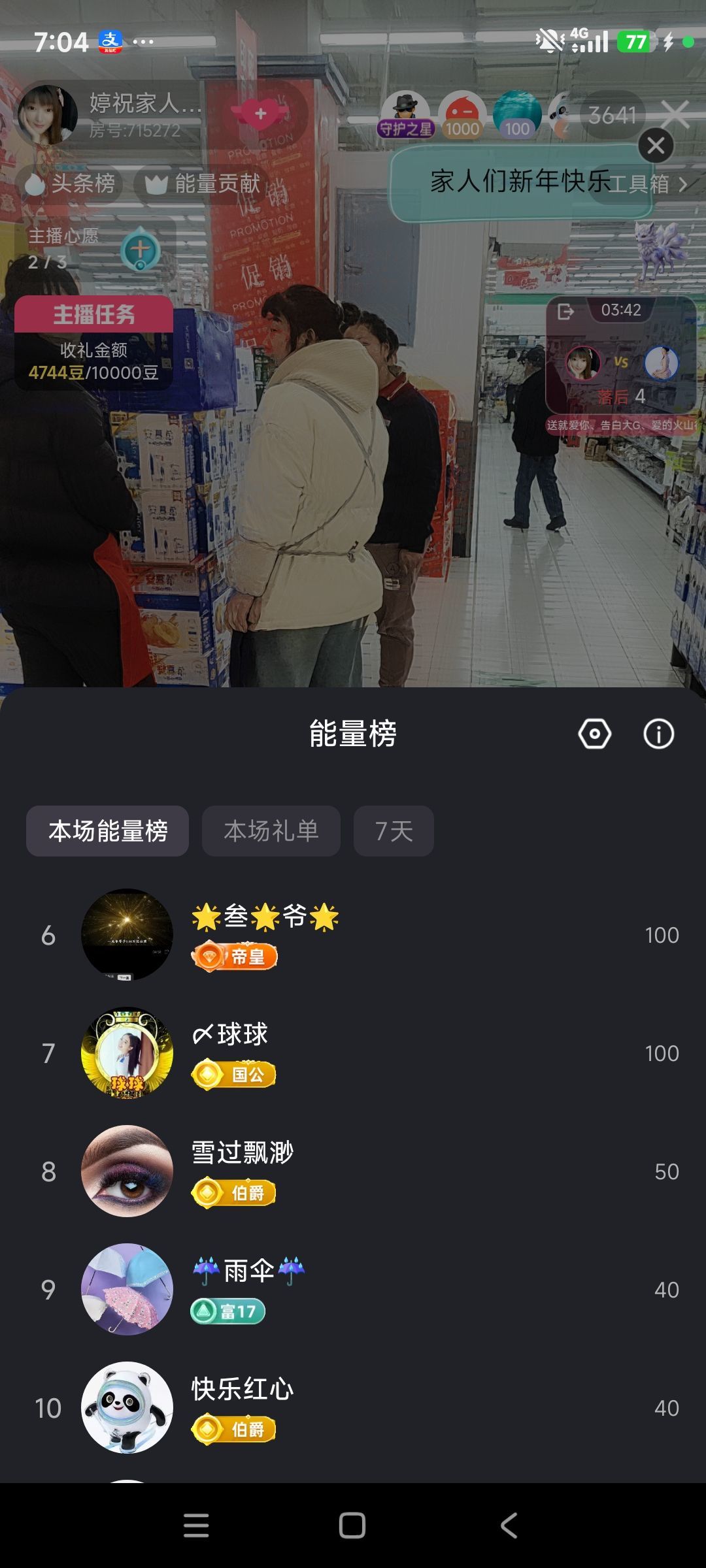 婷婷💕感恩有你陪伴主播图片