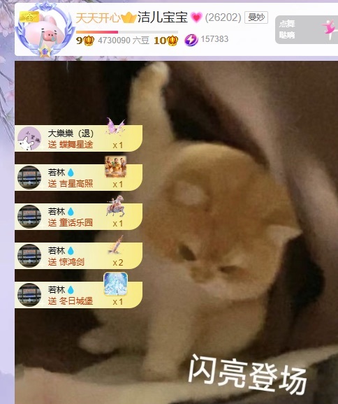 潔兒寶寶呀～主播圖片