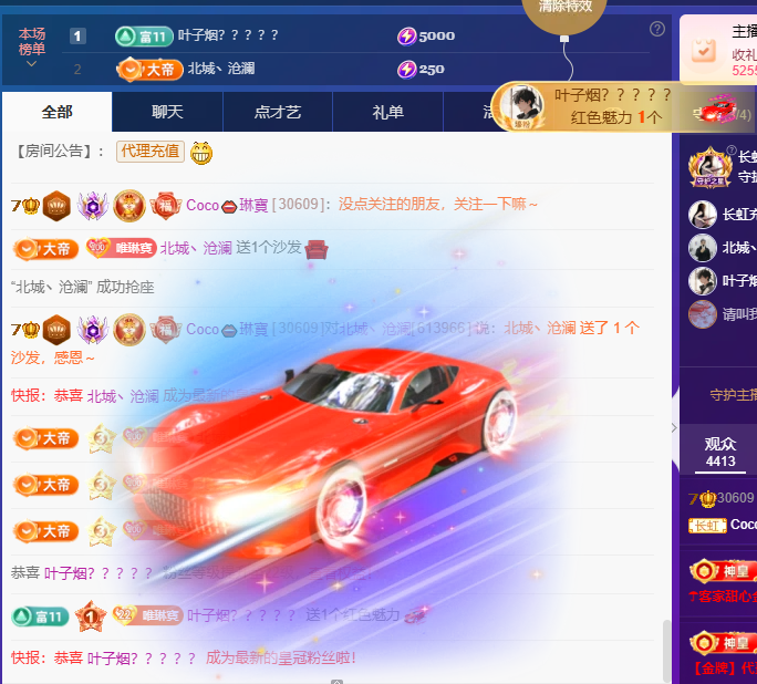 Coco琳寶休主播图片