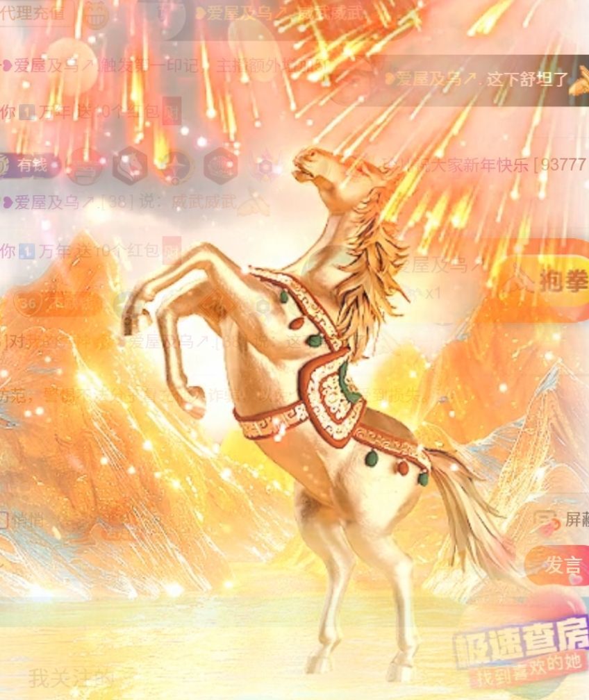 玲儿祝大家新年快乐主播图片