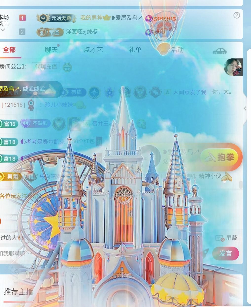 玲儿祝大家新年快乐主播图片