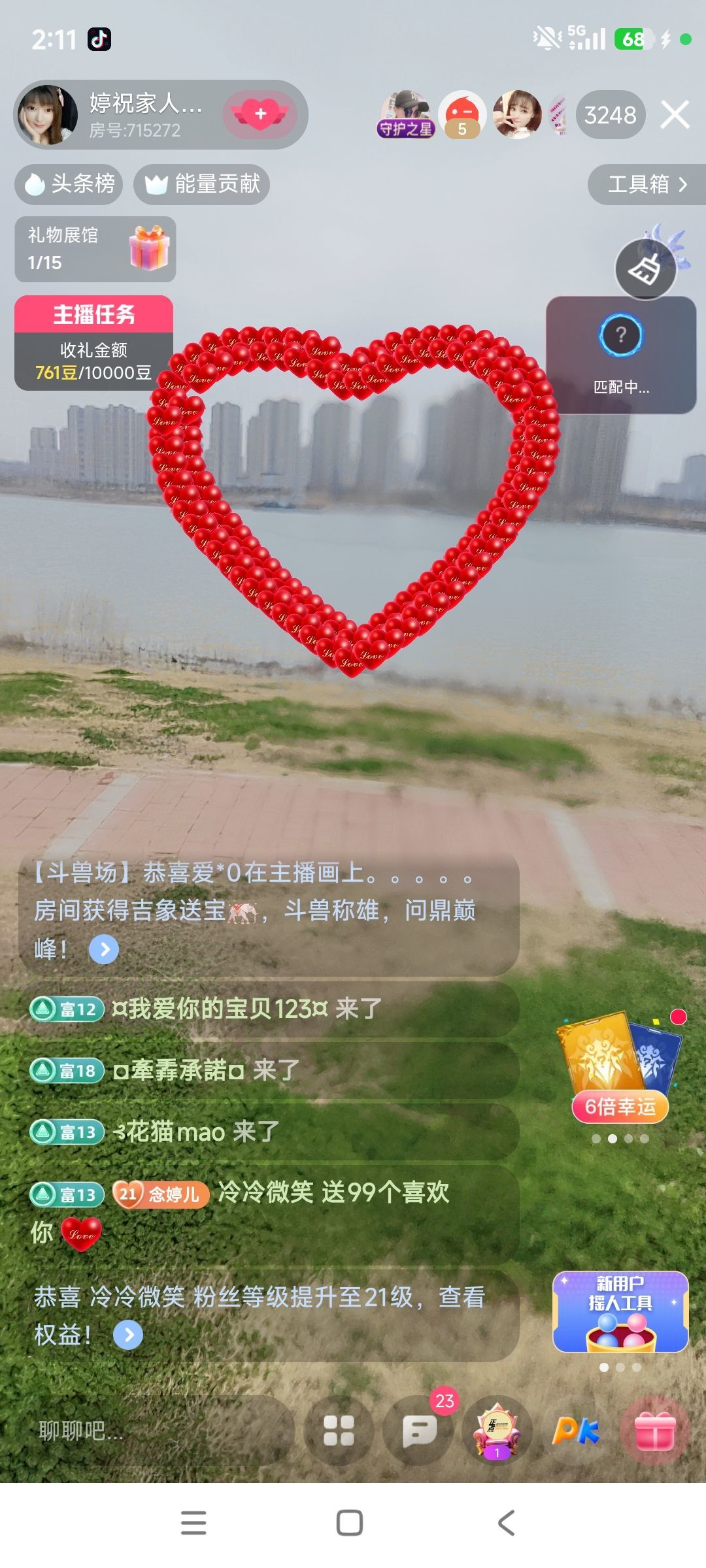 婷婷💕感恩有你陪伴主播图片