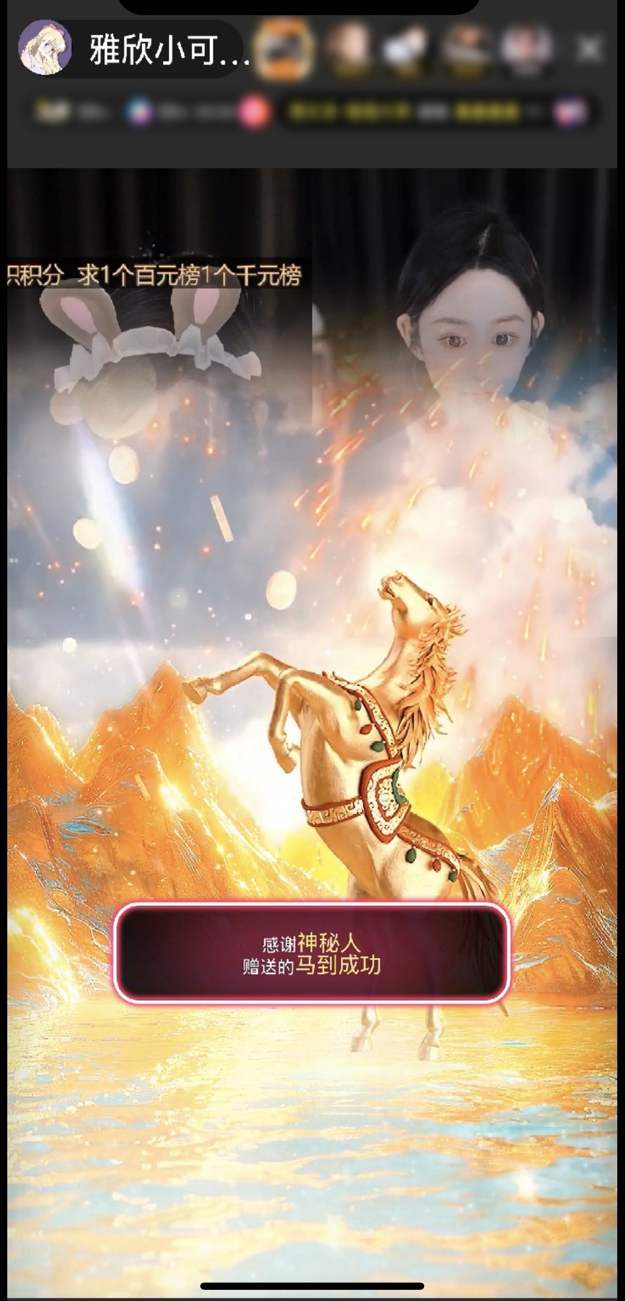 雅欣小可爱吖💗，主播图片