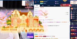 苏苏祝大家新年快乐主播照片