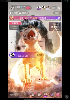 小小鱼🐬下午五点播的图片