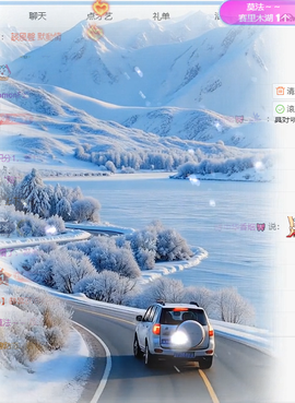 冰凌马年大吉今晚见的图片