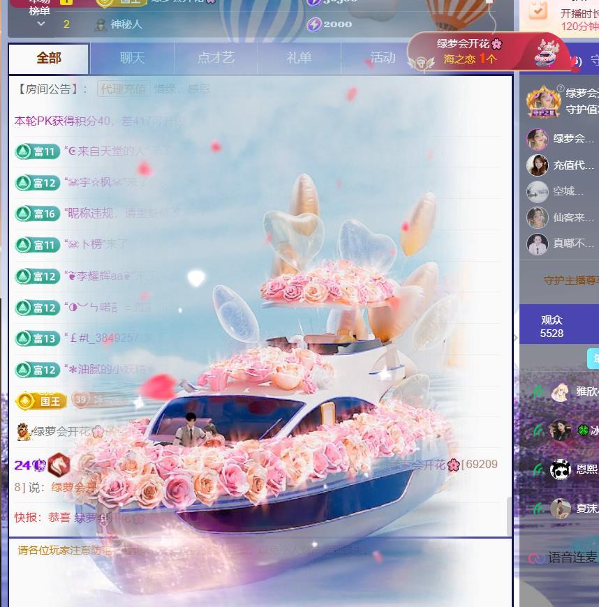 🍀冰雪❤️🍀加油主播图片