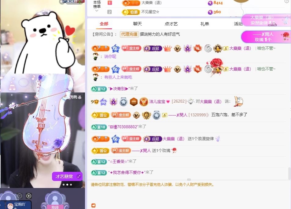 潔兒寶寶呀～主播圖片