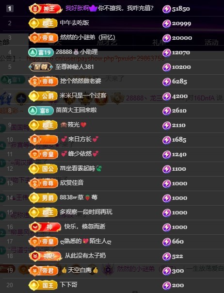 28888丶龙三主播图片