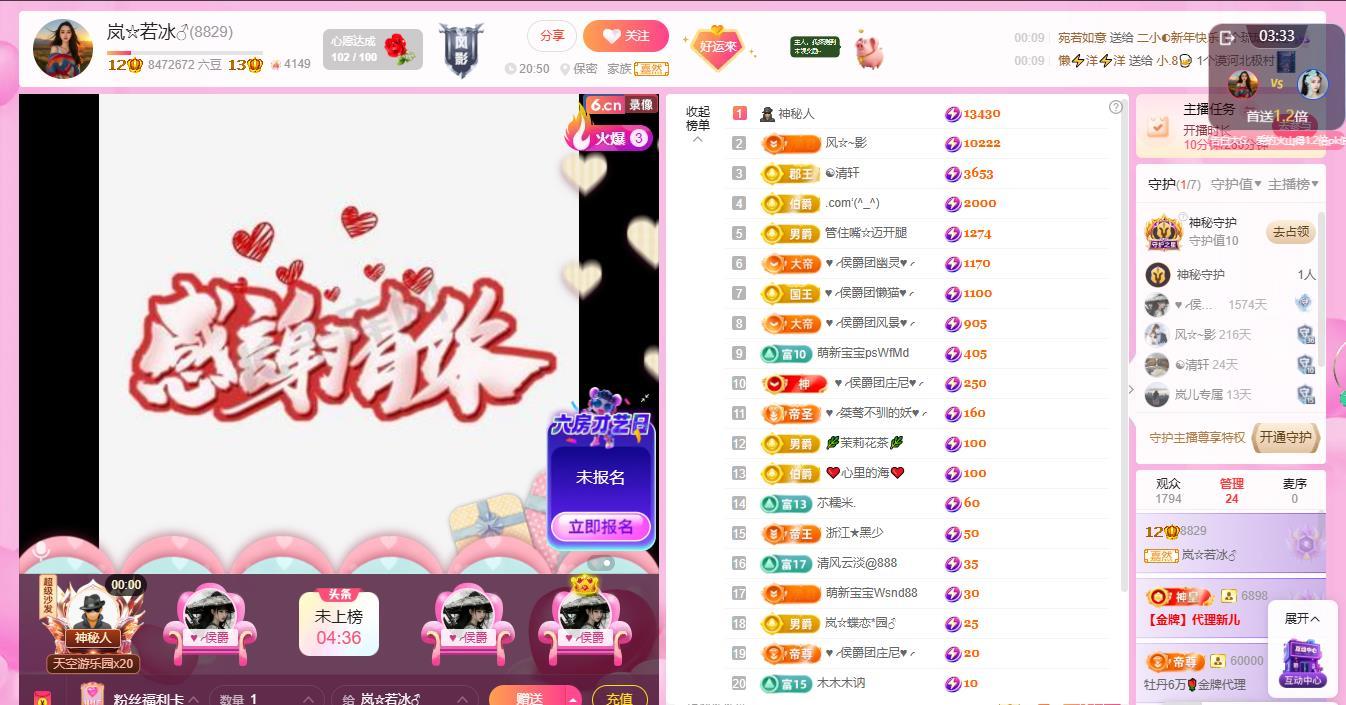 岚☆若冰♂主播图片