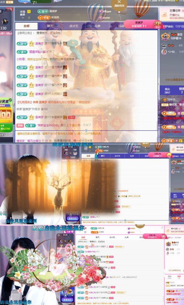 糖笑笑゛等風(fēng)也等伱主播圖片