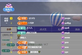 凡凡🍀新年快乐吖～主播照片