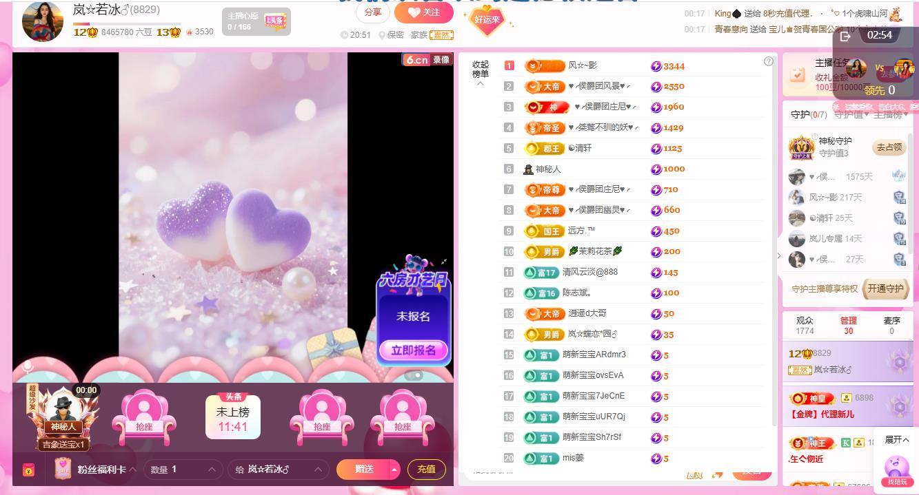 岚☆若冰♂主播图片