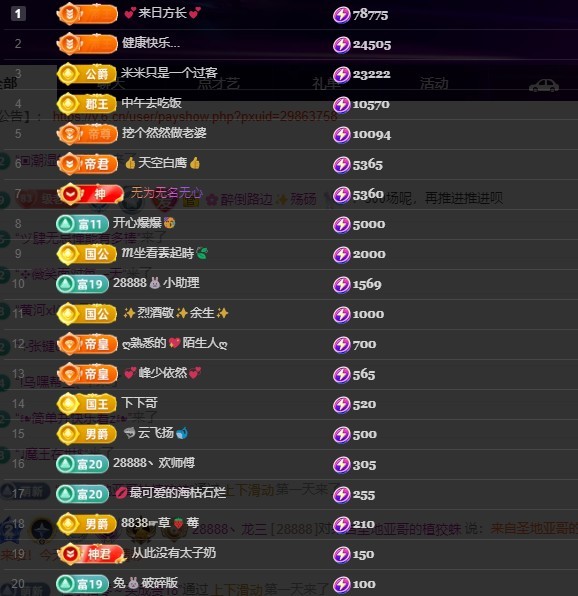 28888丶龙三主播图片