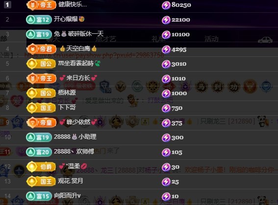 28888丶龙三主播图片