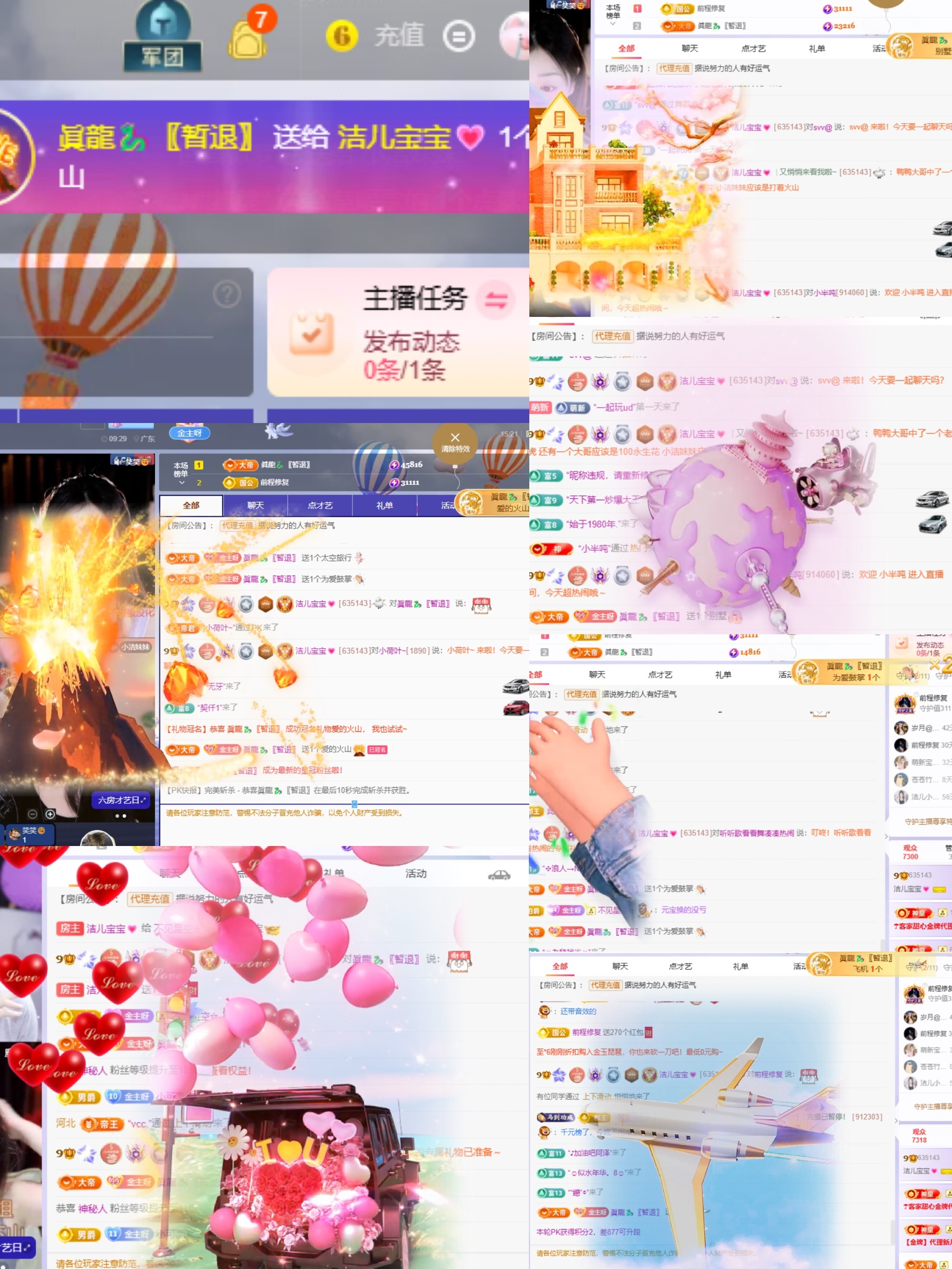 潔兒寶寶呀～主播圖片