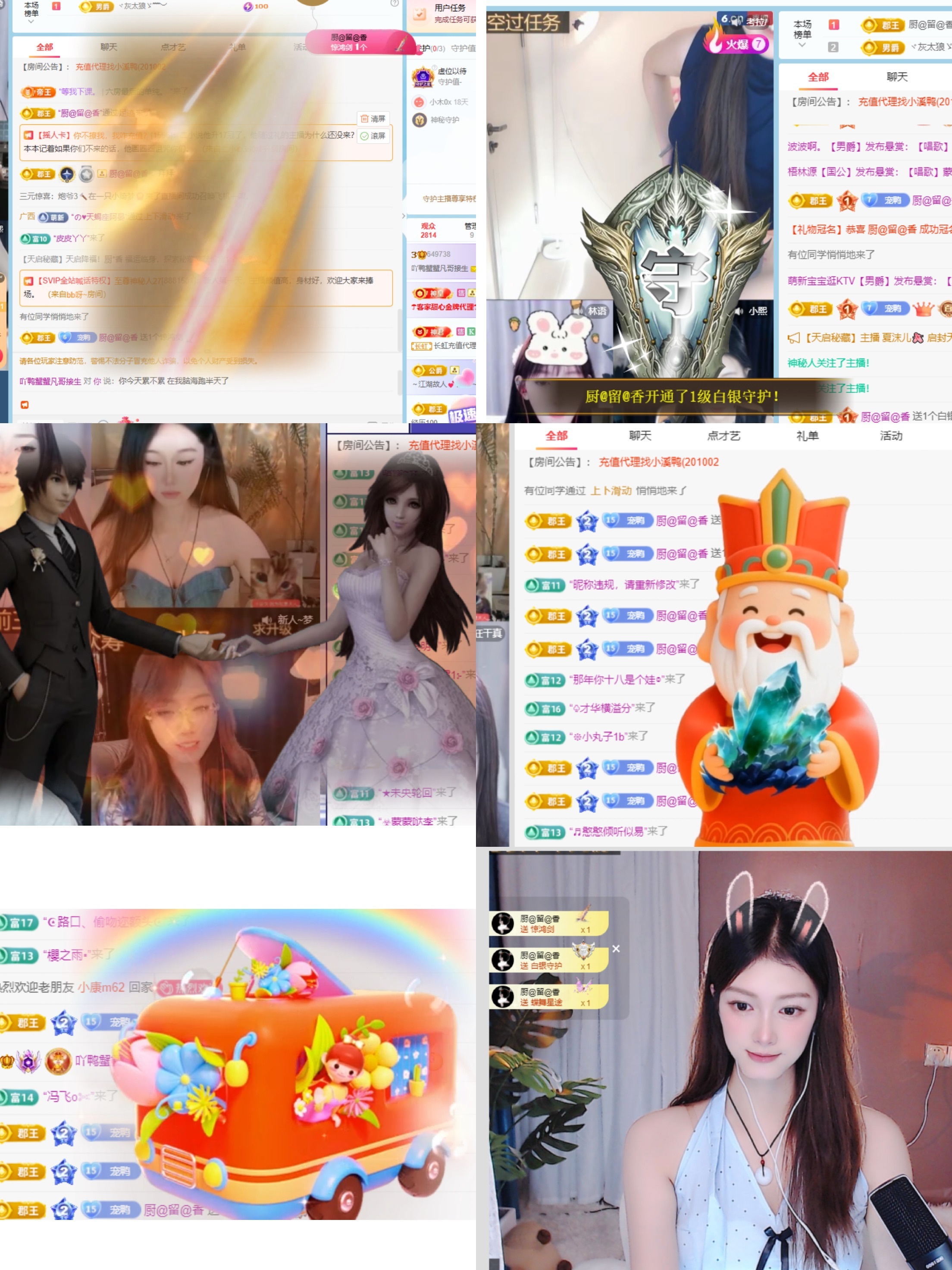 美吖鸭鸭~主播图片