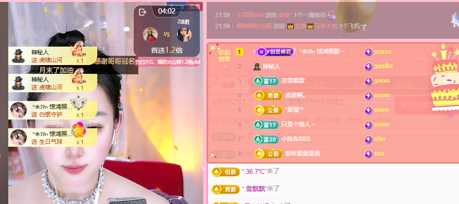 徐星然🎤主播图片