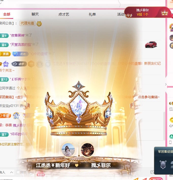 江丞丞努力升級中的主播照片