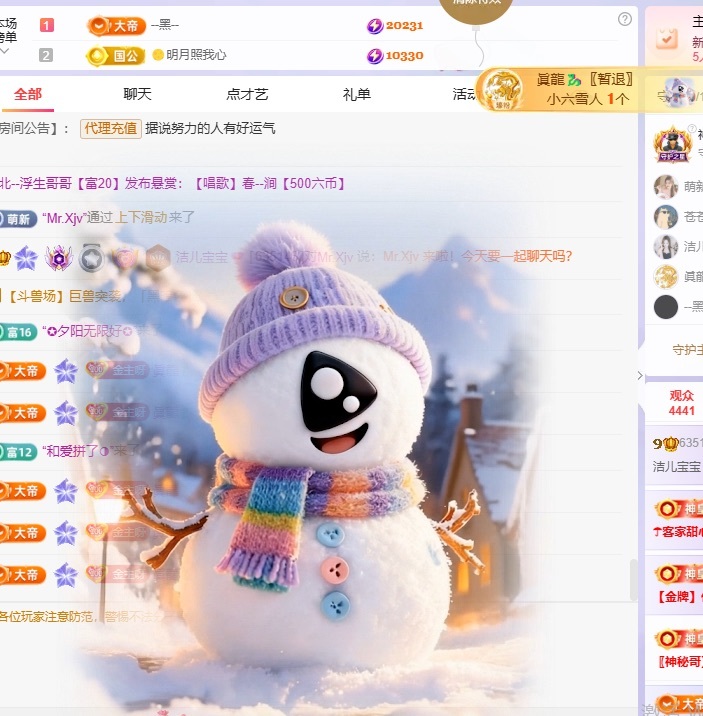 潔兒寶寶呀～主播圖片