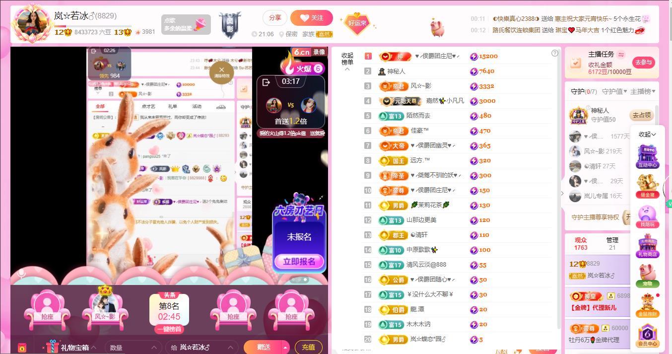 岚☆若冰♂主播图片