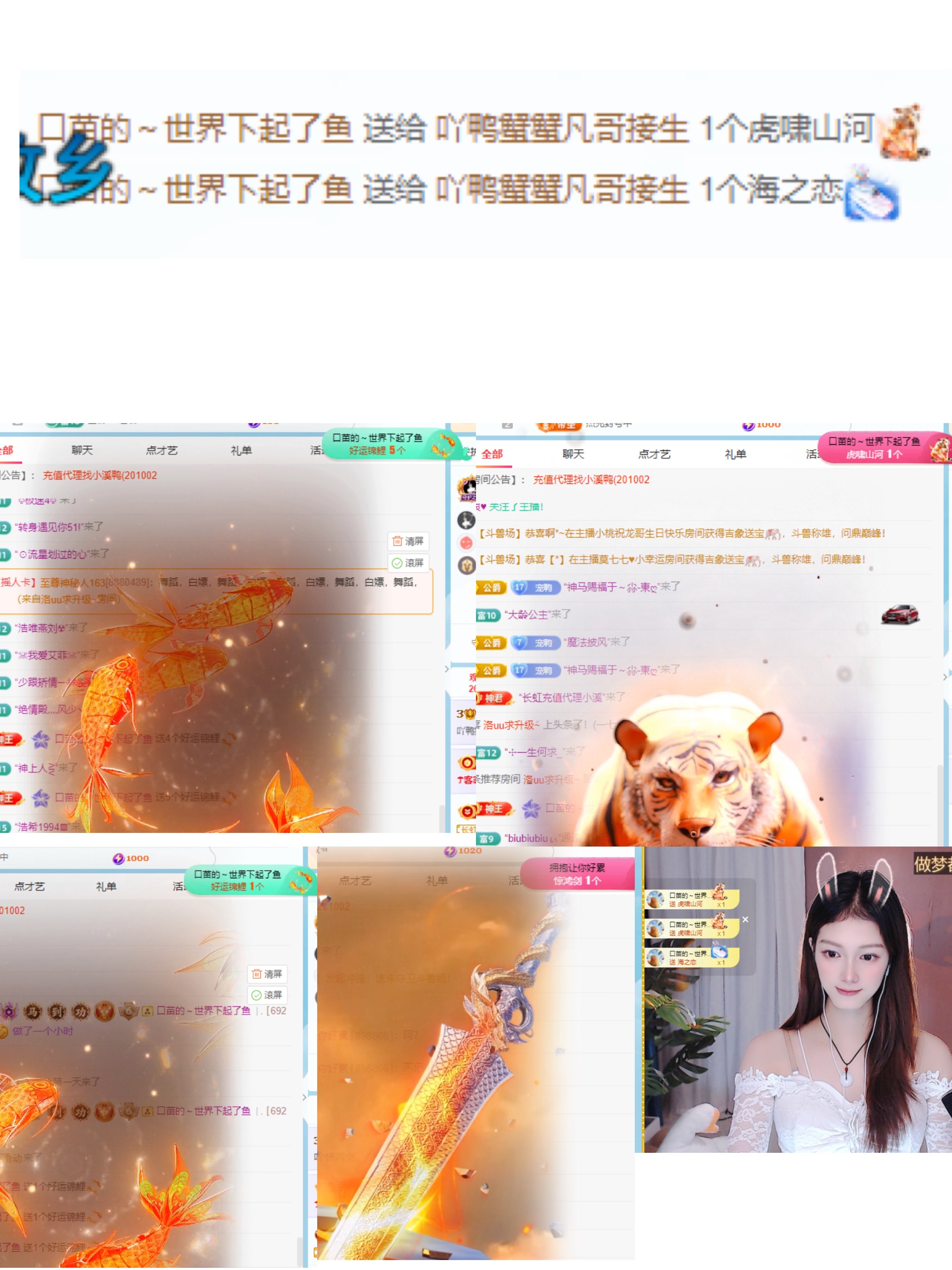 美吖鸭鸭~主播图片