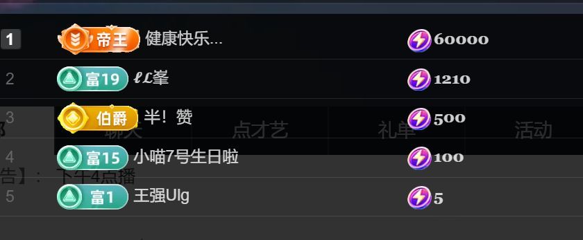 久月饿死了主播图片