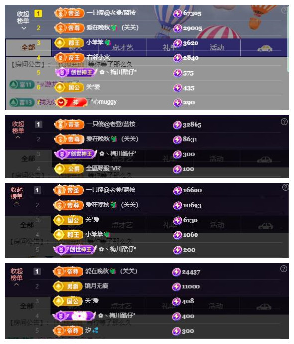 🎶关关🎶的主播照片