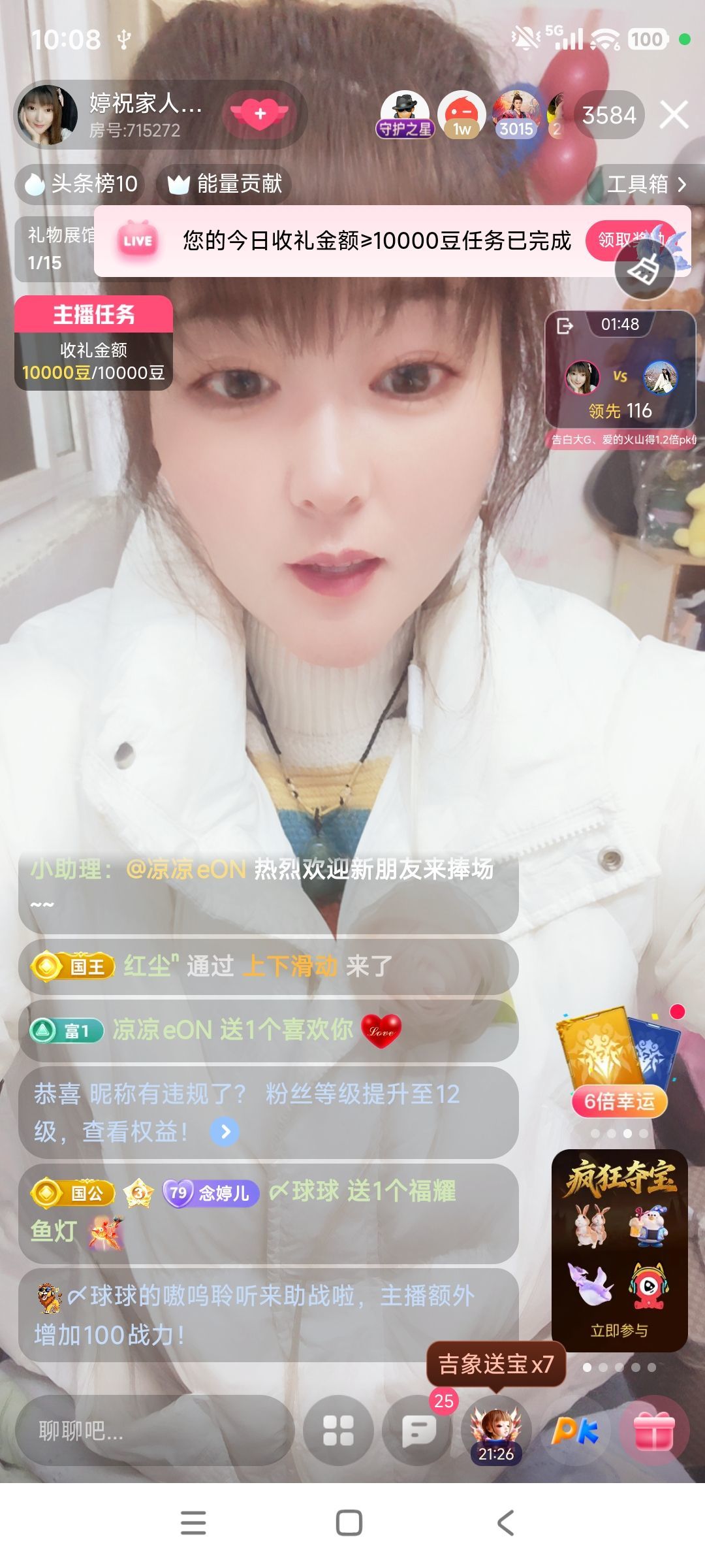 婷婷💕感恩有你陪伴主播图片