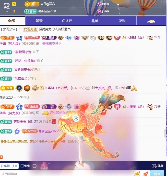 潔兒寶寶呀～主播圖片