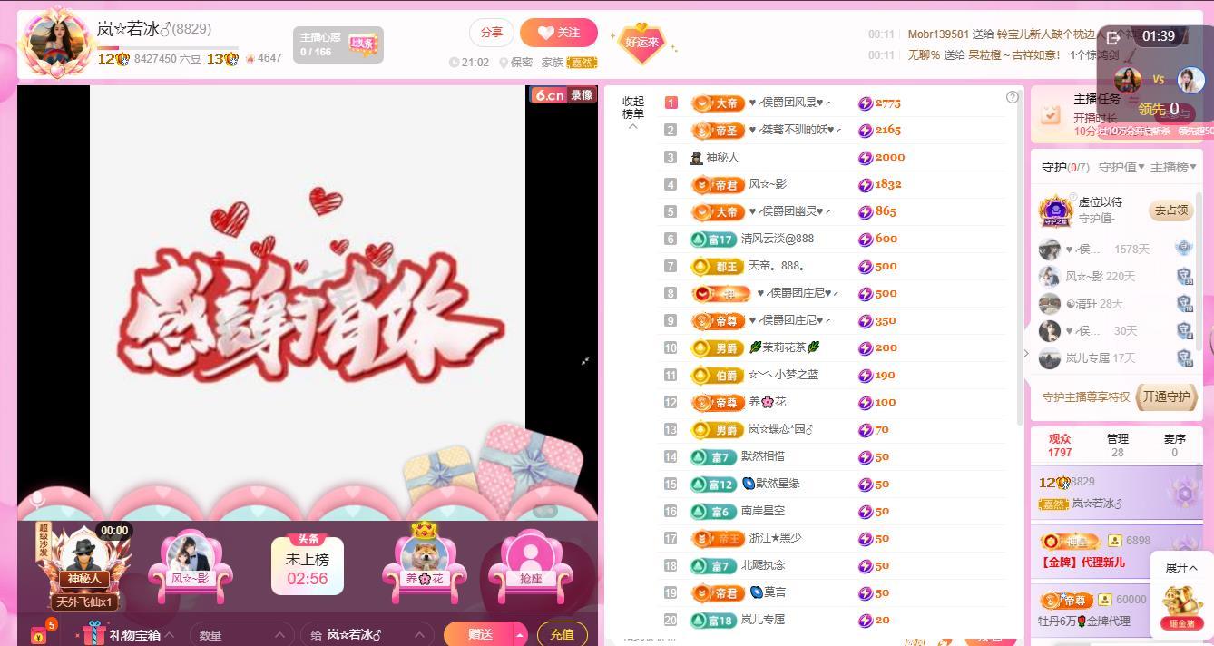 岚☆若冰♂主播图片