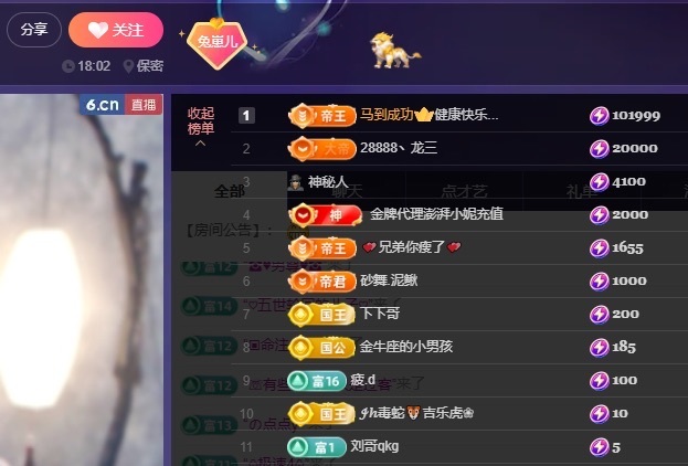 兔??求保護(hù)主播圖片