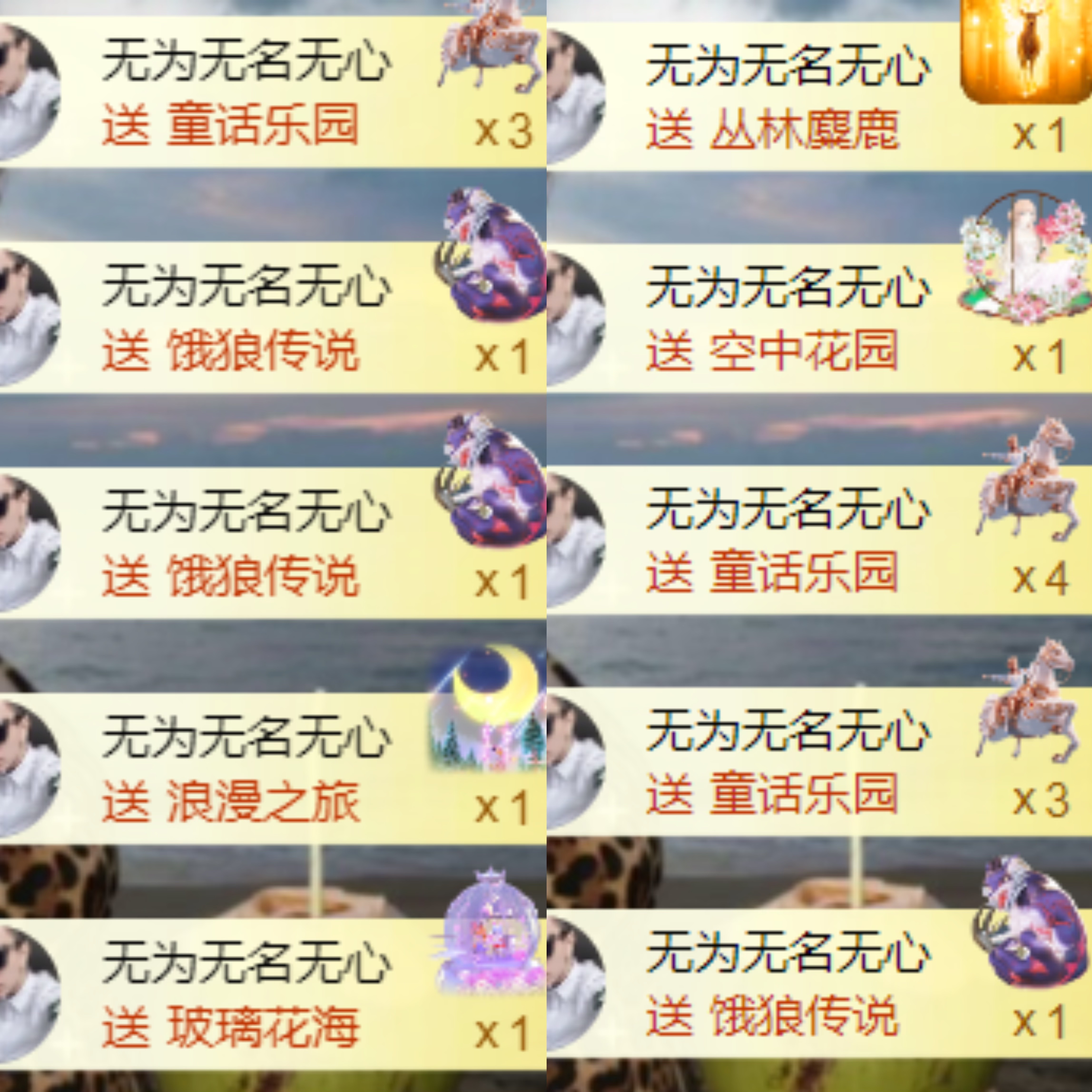 馨休息💌贺无心神君主播图片