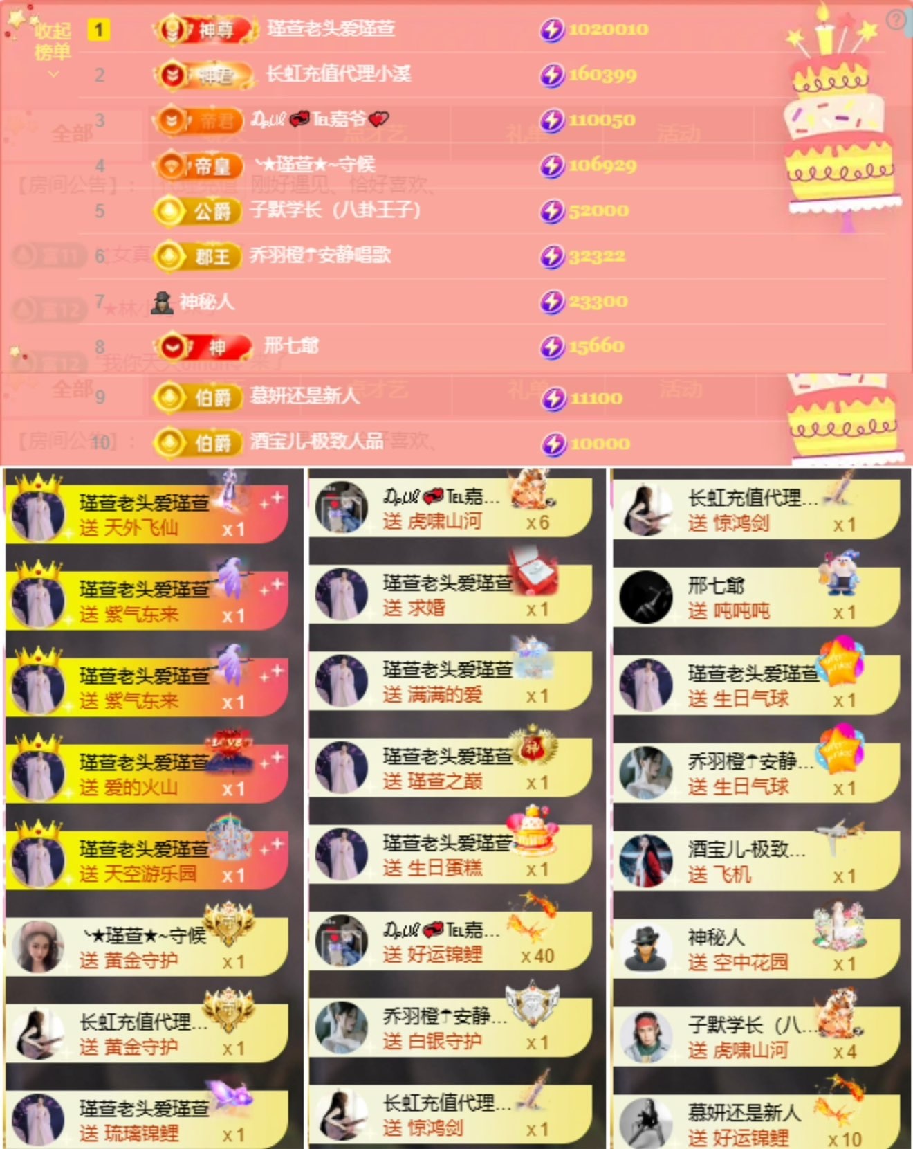 ★︶瑾萱、病休的主播照片