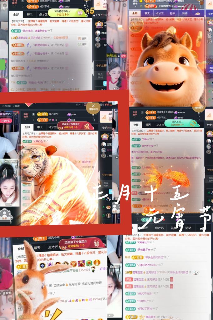 溫暖寶寶也想被保護(hù)主播圖片