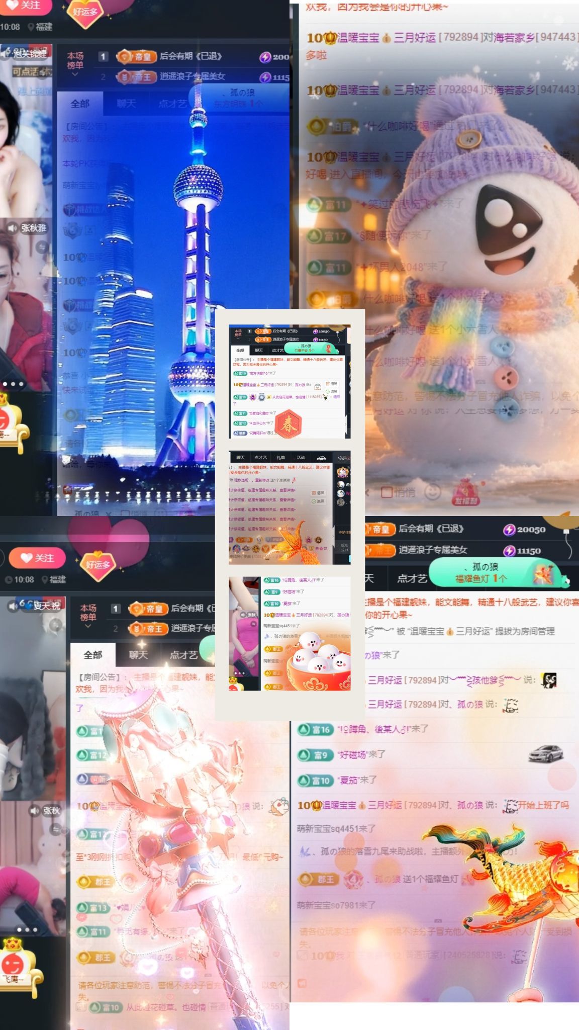 溫暖寶寶也想被保護(hù)主播圖片